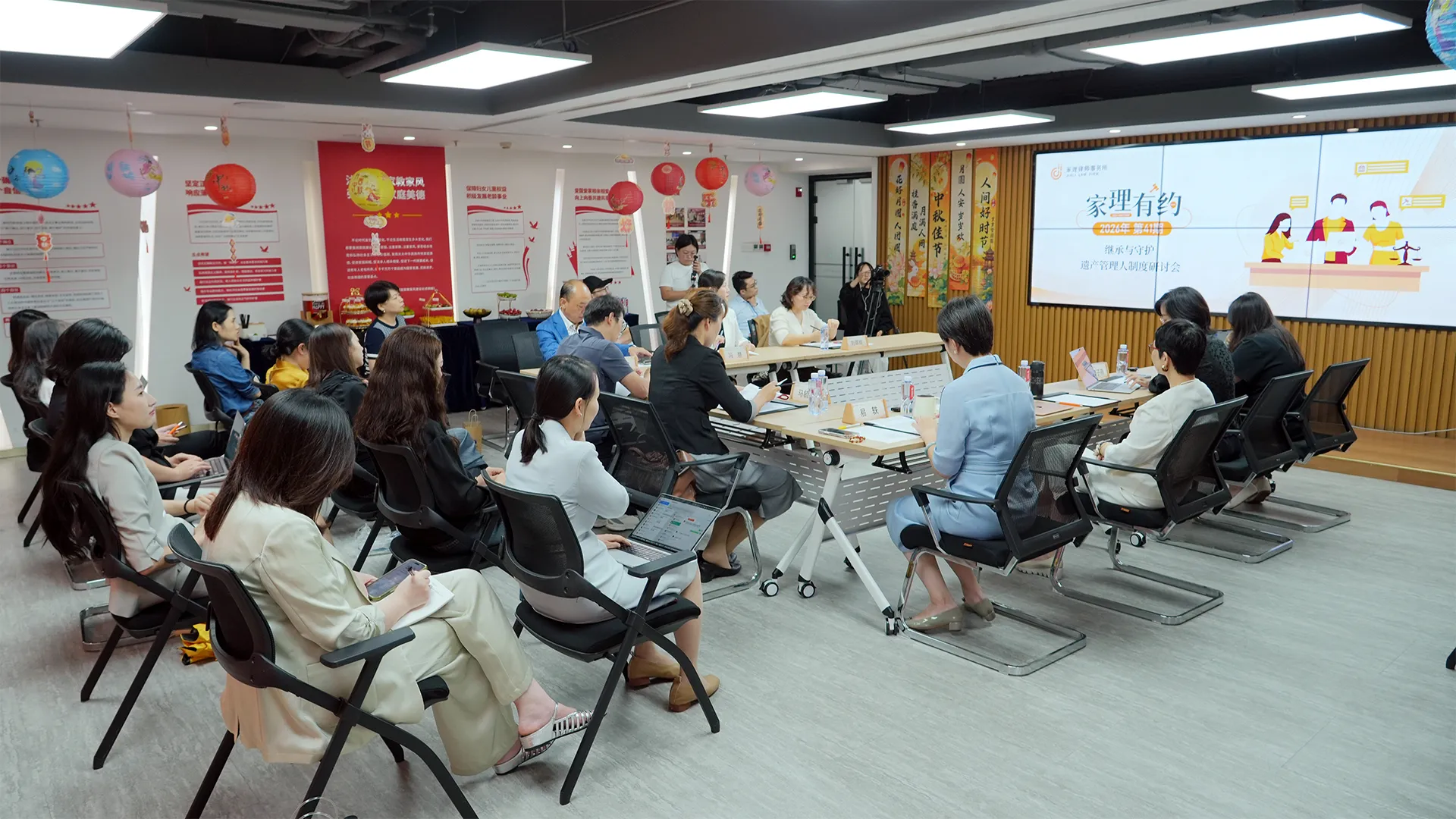 继承与守护——第41期“家理有约”暨遗产管理人制度研讨会成功举办
